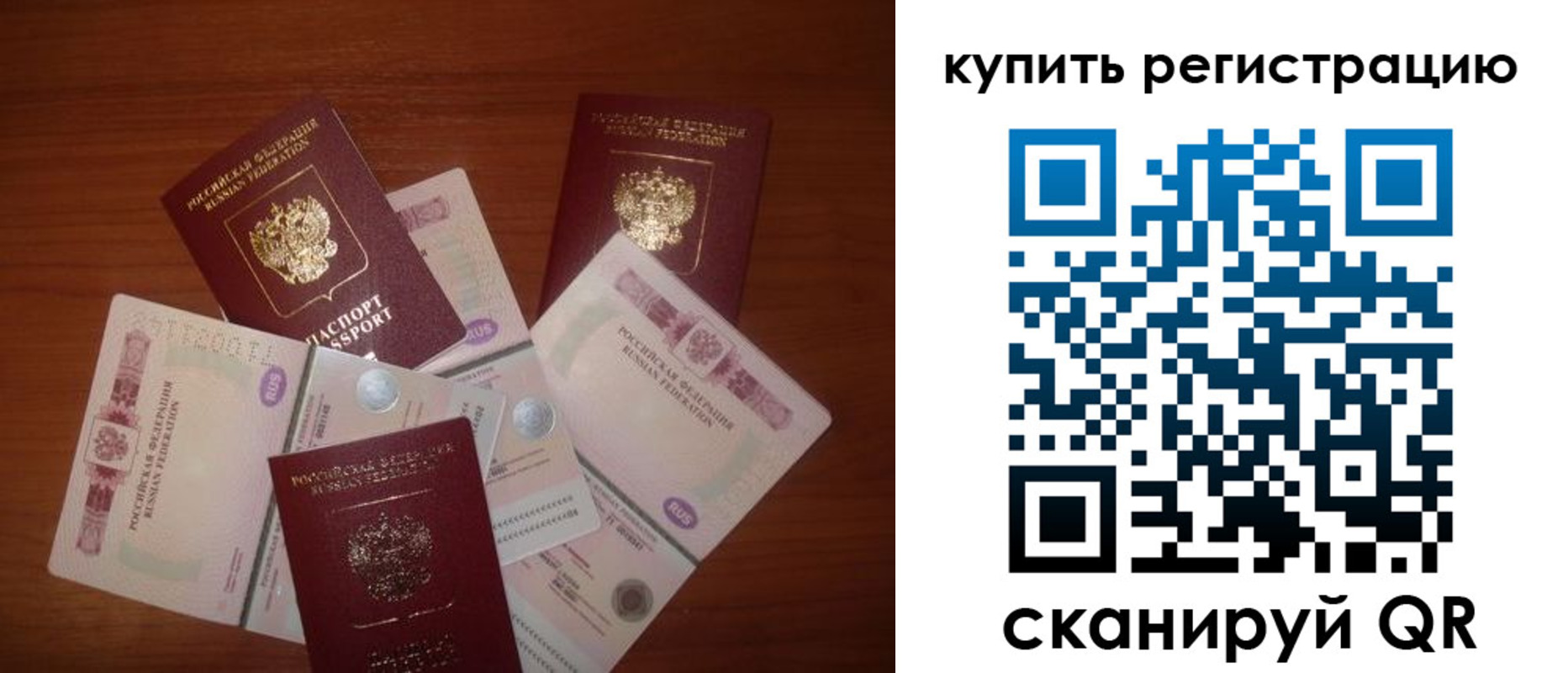 временная регистрация гарантия в Буйе