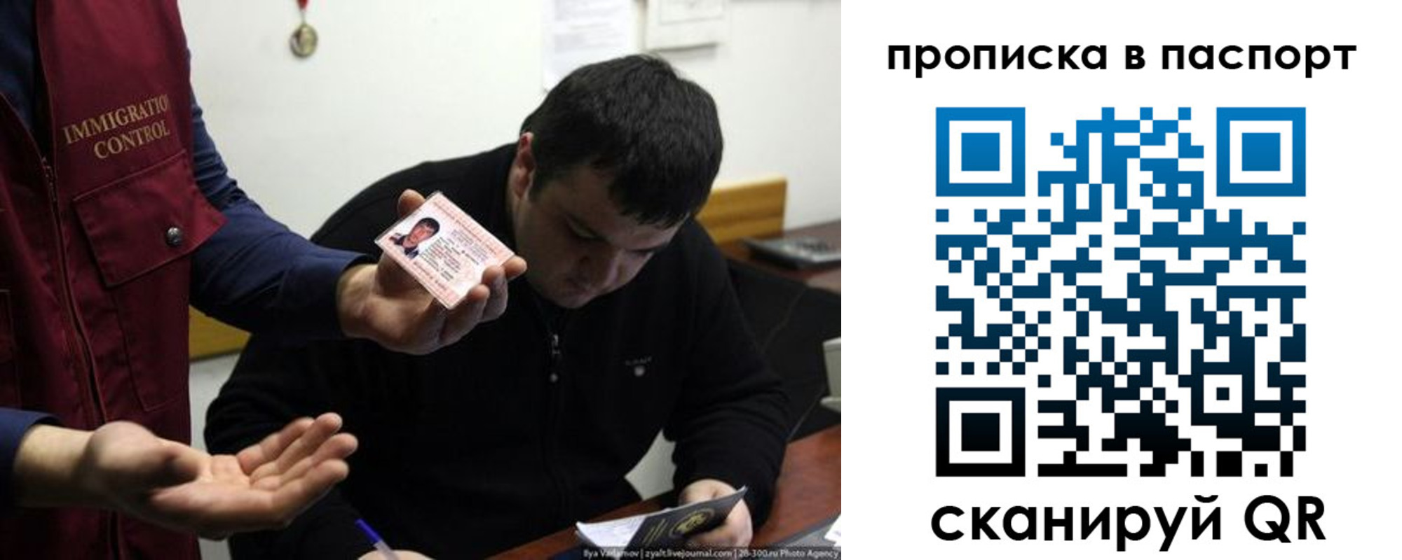 временная регистрация для школы в Буйе